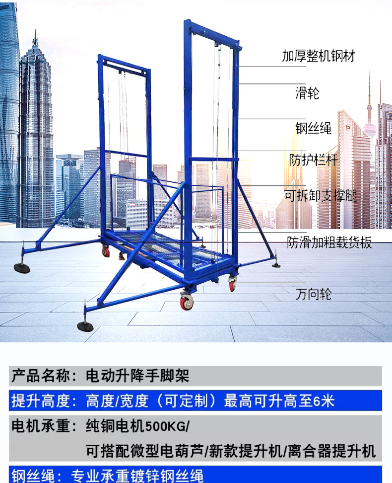 電動腳手架一般什么情況下能用